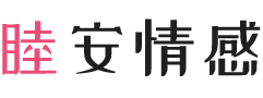 吉林辽源女性情感咨询